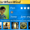 FasterWhenWind